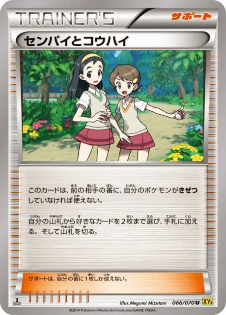 Carte Pokémon Senior et Junior 066, extension Gaia Volcano (japonais)