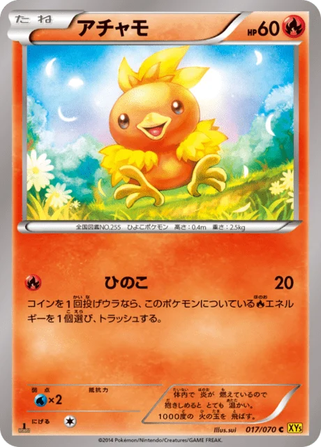 Carte Pokémon Poussifeu 017, extension Gaia Volcano (japonais)