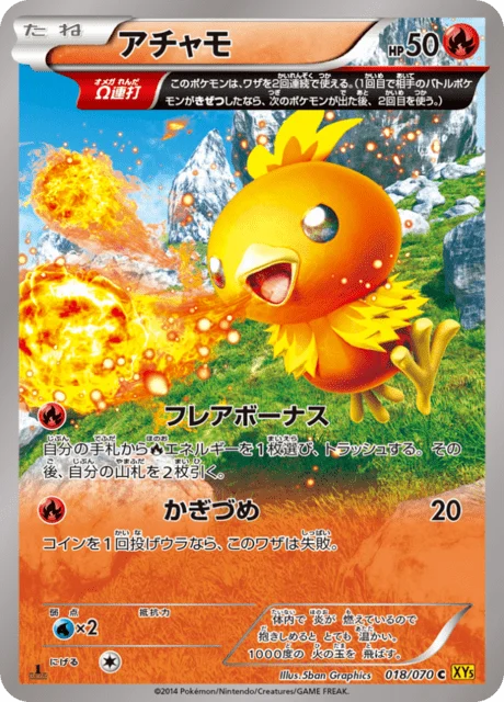 Carte Pokémon Poussifeu 018, extension Gaia Volcano (japonais)