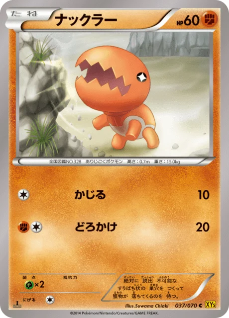 Carte Pokémon Kraknoix 037, extension Gaia Volcano (japonais)