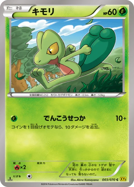 Carte Pokémon Arcko 003, extension Gaia Volcano (japonais)