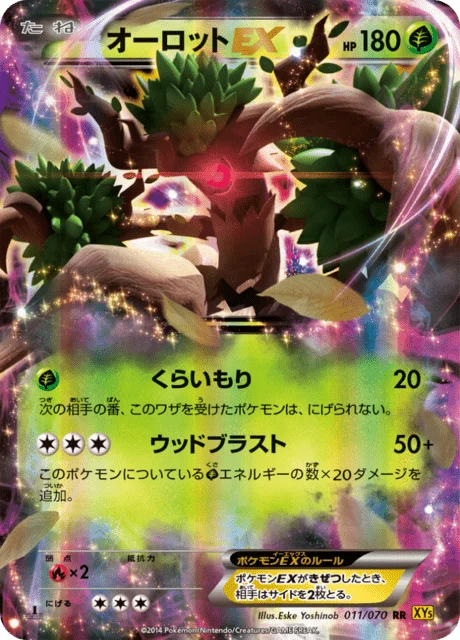 Carte Pokémon Desséliande EX 011, extension Gaia Volcano (japonais)