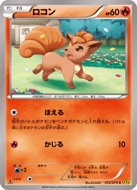 Carte Pokémon Goupix 012, extension Gaia Volcano (japonais)
