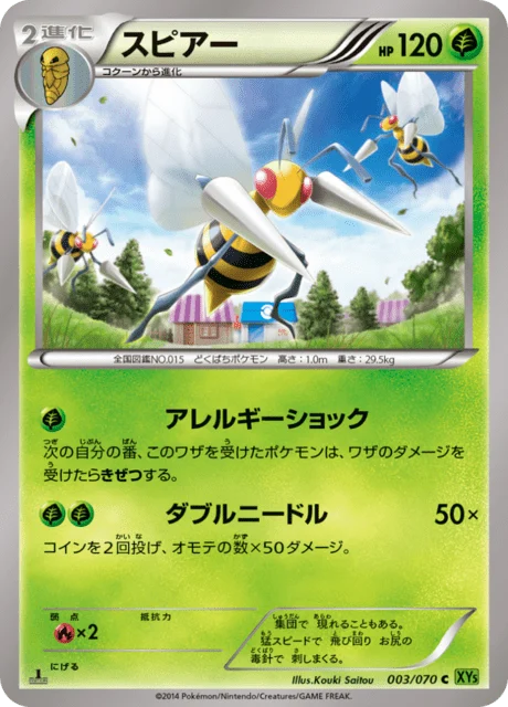 Carte Pokémon Dardargnan 003, extension Tidal Storm (japonais)