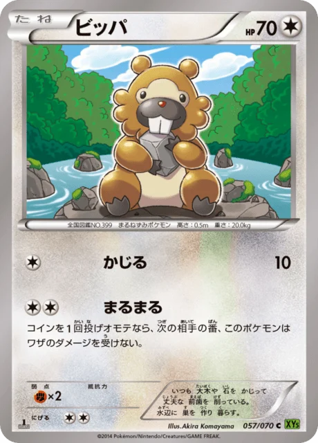Carte Pokémon Keunotor 057, extension Tidal Storm (japonais)