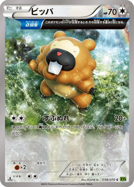 Carte Pokémon Keunotor 058, extension Tidal Storm (japonais)