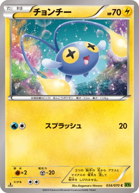 Carte Pokémon Loupio 034, extension Tidal Storm (japonais)