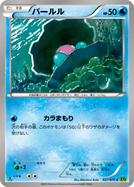 Carte Pokémon Coquiperl 027, extension Tidal Storm (japonais)