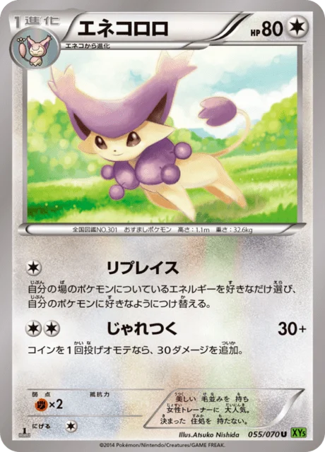 Carte Pokémon Delcatty 055, extension Tidal Storm (japonais)