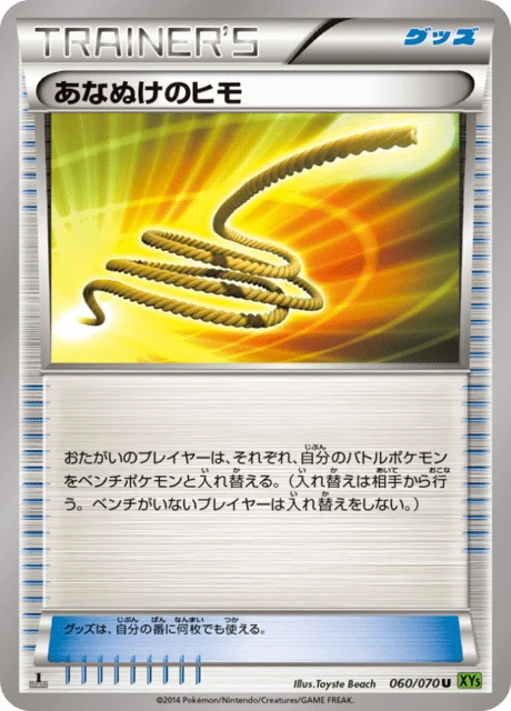 Carte Pokémon Corde Sortie 060, extension Tidal Storm (japonais)