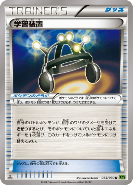 Carte Pokémon Multi Exp 063, extension Tidal Storm (japonais)