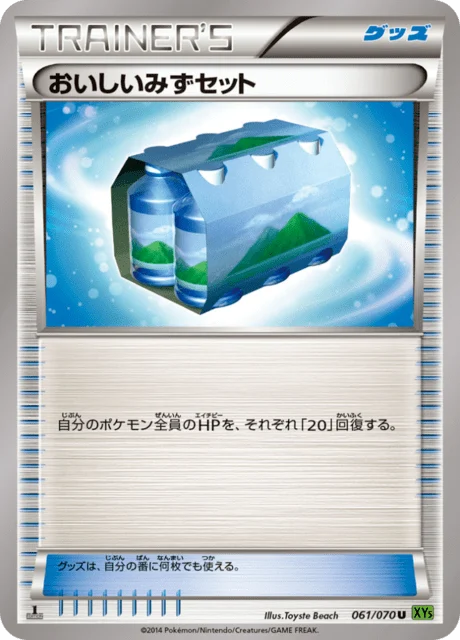 Carte Pokémon Pack d’Eaux Fraîches 061, extension Tidal Storm (japonais)