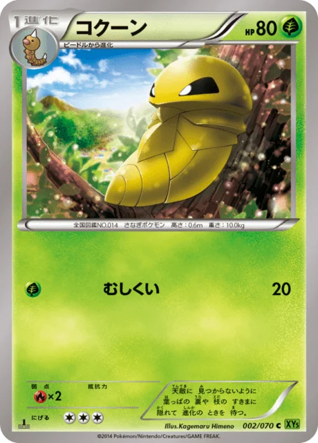 Carte Pokémon Coconfort 002, extension Tidal Storm (japonais)