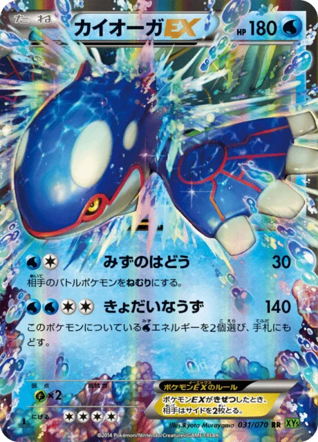 Carte Pokémon Kyogre ex 031, extension Tidal Storm (japonais)