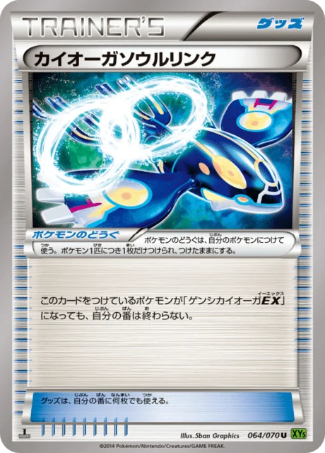 Carte Pokémon Lien Spirituel Kyogre 064, extension Tidal Storm (japonais)