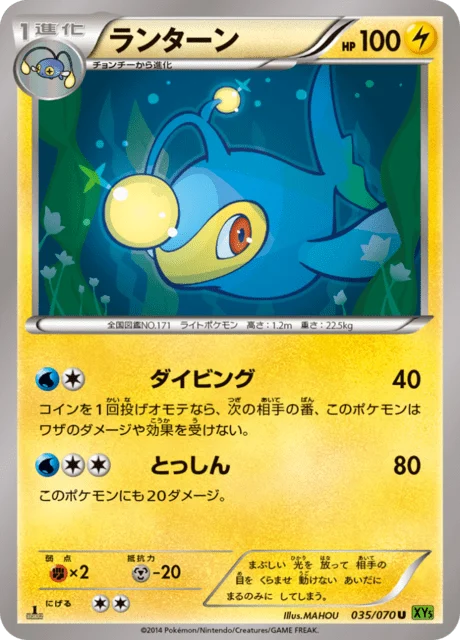 Carte Pokémon Lanturn 035, extension Tidal Storm (japonais)
