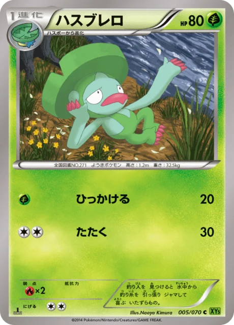 Carte Pokémon Lombre 005, extension Tidal Storm (japonais)