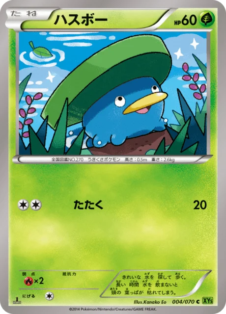 Carte Pokémon Nénupiot 004, extension Tidal Storm (japonais)