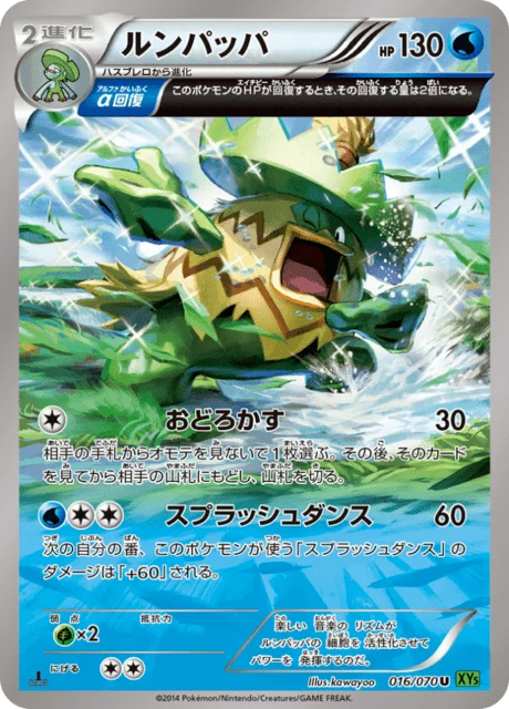 Carte Pokémon Ludicolo 016, extension Tidal Storm (japonais)
