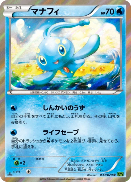 Carte Pokémon Manaphy 033, extension Tidal Storm (japonais)