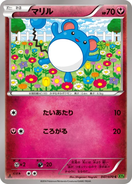 Carte Pokémon Marill 047, extension Tidal Storm (japonais)