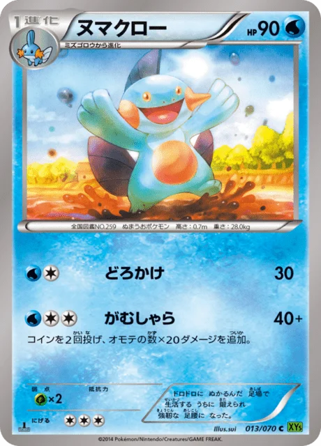 Carte Pokémon Flobio 013, extension Tidal Storm (japonais)