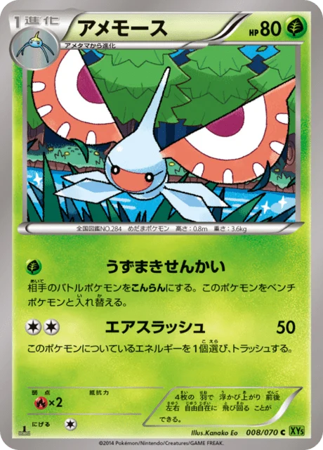 Carte Pokémon Maskadra 008, extension Tidal Storm (japonais)