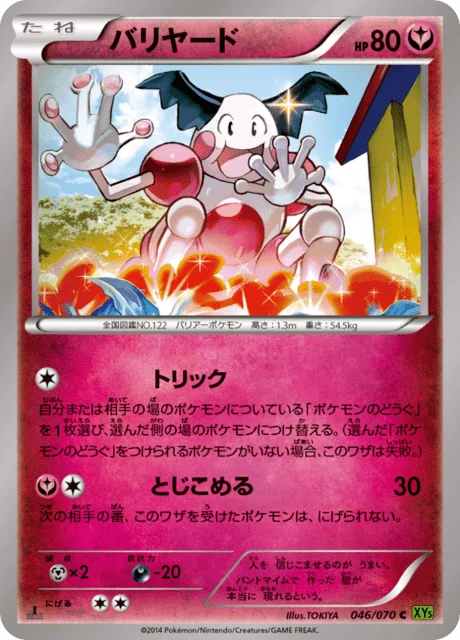Carte Pokémon M. Mime 046, extension Tidal Storm (japonais)