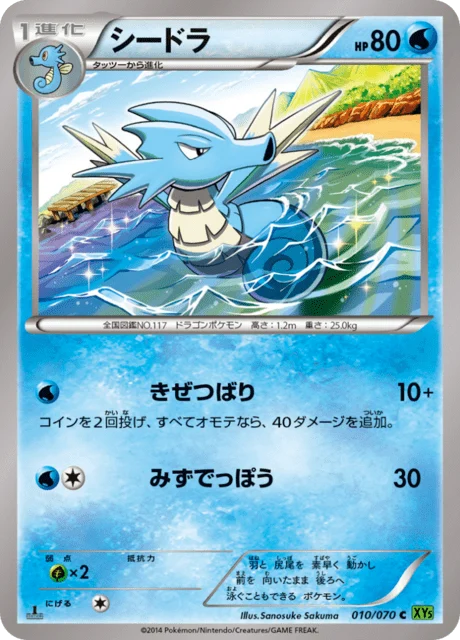 Carte Pokémon Hypocéan 010, extension Tidal Storm (japonais)