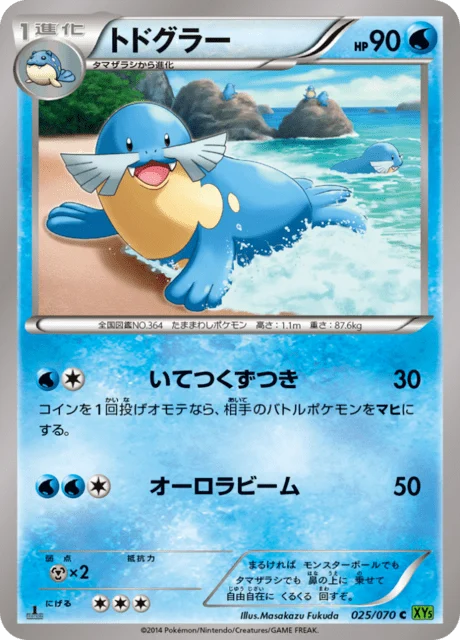 Carte Pokémon Phogleur 025, extension Tidal Storm (japonais)