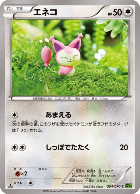 Carte Pokémon Skitty 054, extension Tidal Storm (japonais)