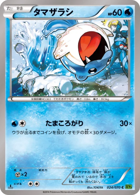 Carte Pokémon Obalie 024, extension Tidal Storm (japonais)