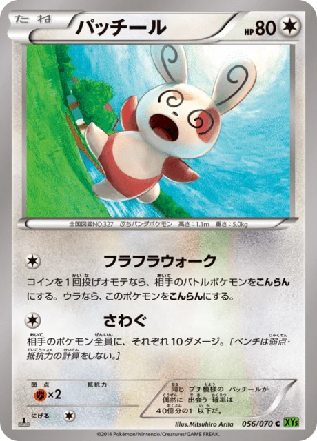 Carte Pokémon Spinda 056, extension Tidal Storm (japonais)