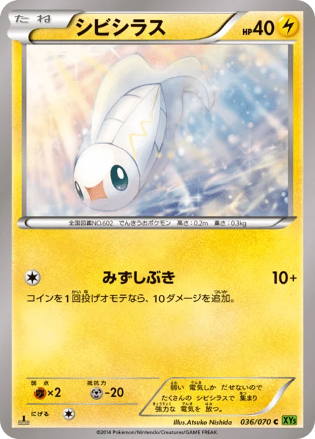 Carte Pokémon Anchwatt 036, extension Tidal Storm (japonais)