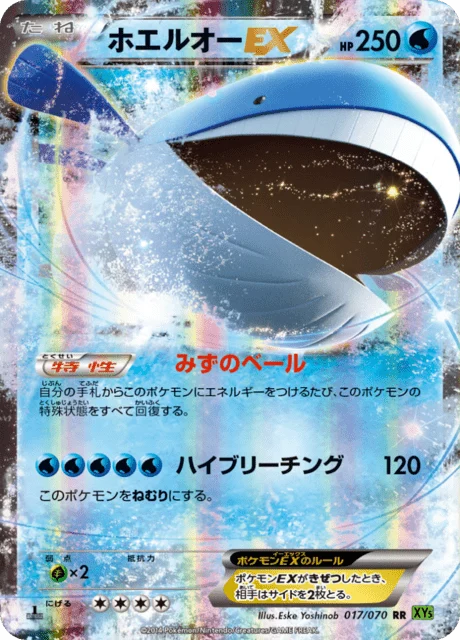 Carte Pokémon Wailord EX 017, extension Tidal Storm (japonais)