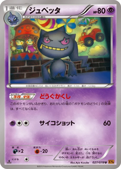 Carte Pokémon Branette 027, extension Emerald Break (japonais)