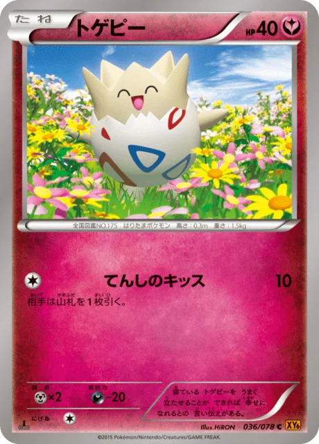 Carte Pokémon Togepi 036, extension Emerald Break (japonais)