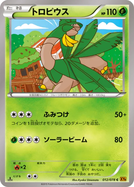 Carte Pokémon Tropius 012, extension Emerald Break (japonais)