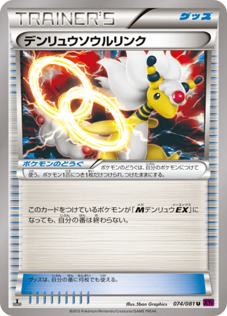 Carte Pokémon Lien Spirituel Pharamp 074, extension Bandit Ring (japonais)