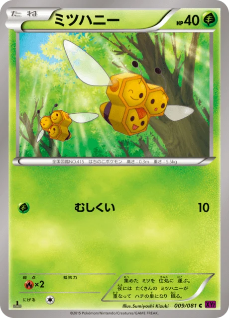 Carte Pokémon Apitrini 009, extension Bandit Ring (japonais)
