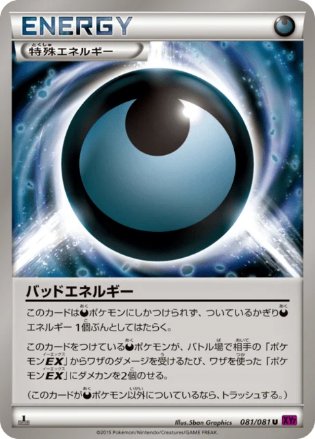 Carte Pokémon Énergie Danger 081, extension Bandit Ring (japonais)