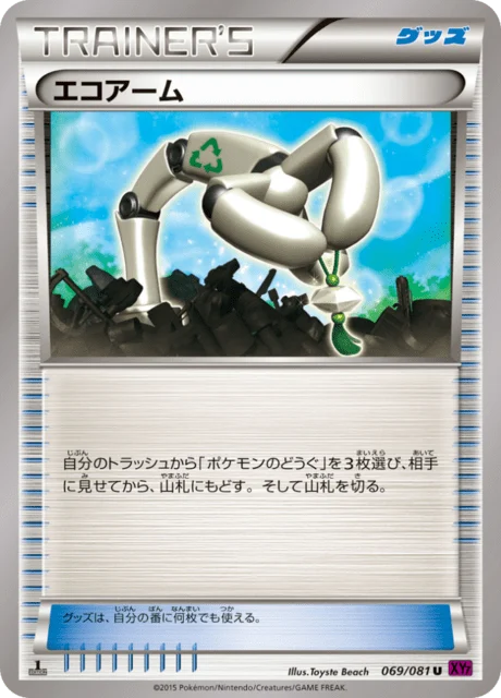 Carte Pokémon Bras Écologique 069, extension Bandit Ring (japonais)