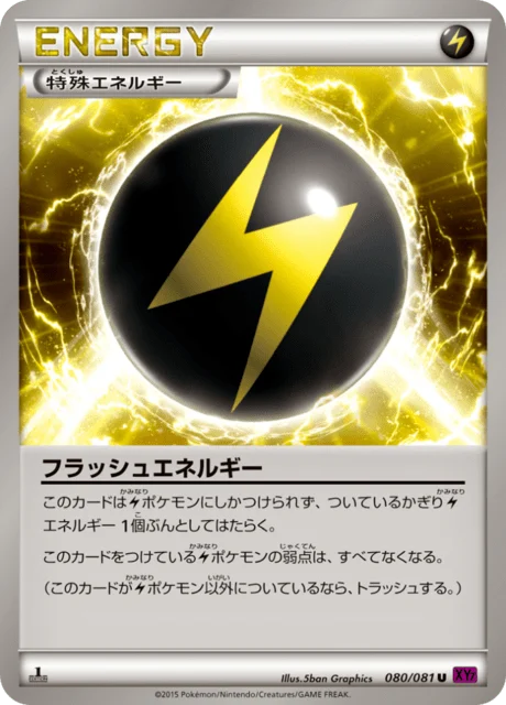 Carte Pokémon Énergie Flash 080, extension Bandit Ring (japonais)