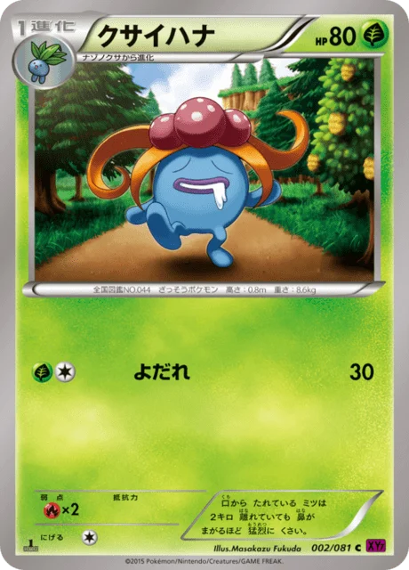 Carte Pokémon Ortide 002, extension Bandit Ring (japonais)