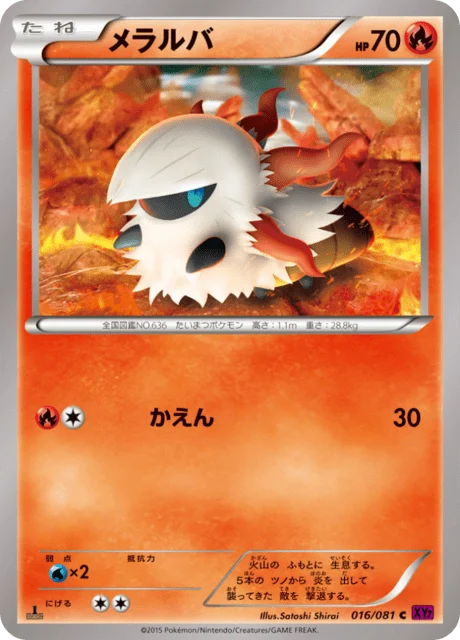 Carte Pokémon Pyronille 016, extension Bandit Ring (japonais)
