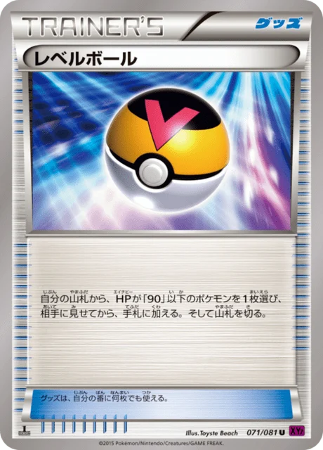 Carte Pokémon Niveau Ball 071, extension Bandit Ring (japonais)