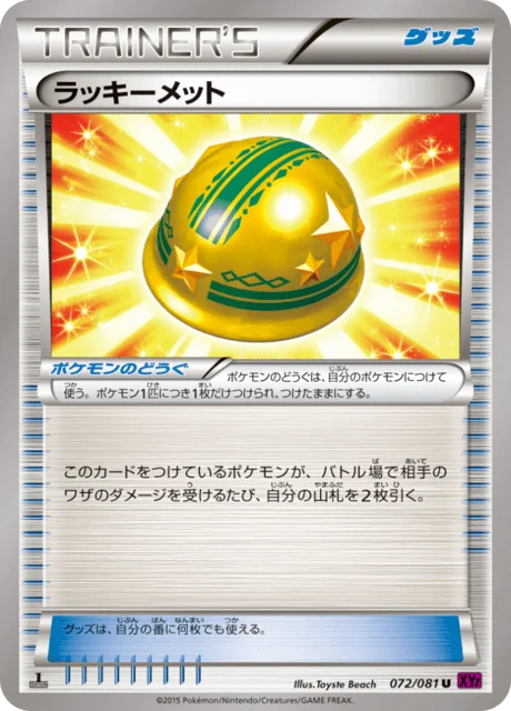Carte Pokémon Casque Chance 072, extension Bandit Ring (japonais)