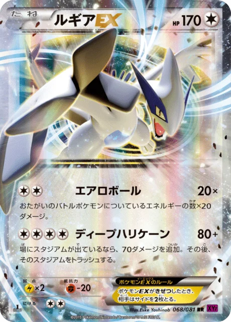 Carte Pokémon Lugia EX 068, extension Bandit Ring (japonais)