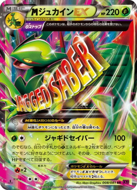 Carte Pokémon M-Jungko EX 008, extension Bandit Ring (japonais)