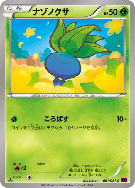 Carte Pokémon Mystherbe 001, extension Bandit Ring (japonais)